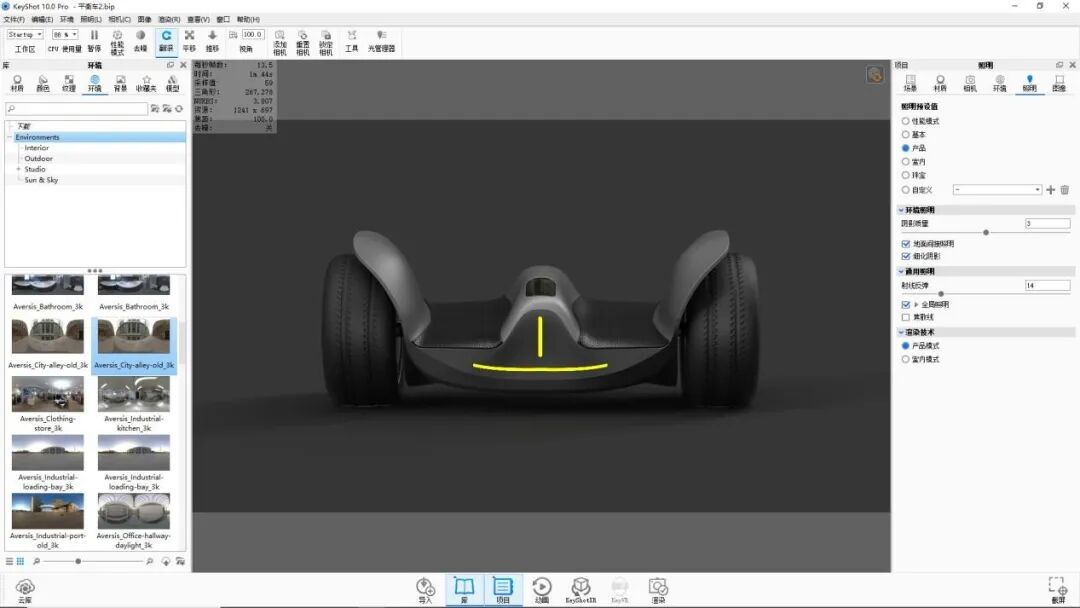 KEYSHOT10.1-平衡车渲染全流程！的图35
