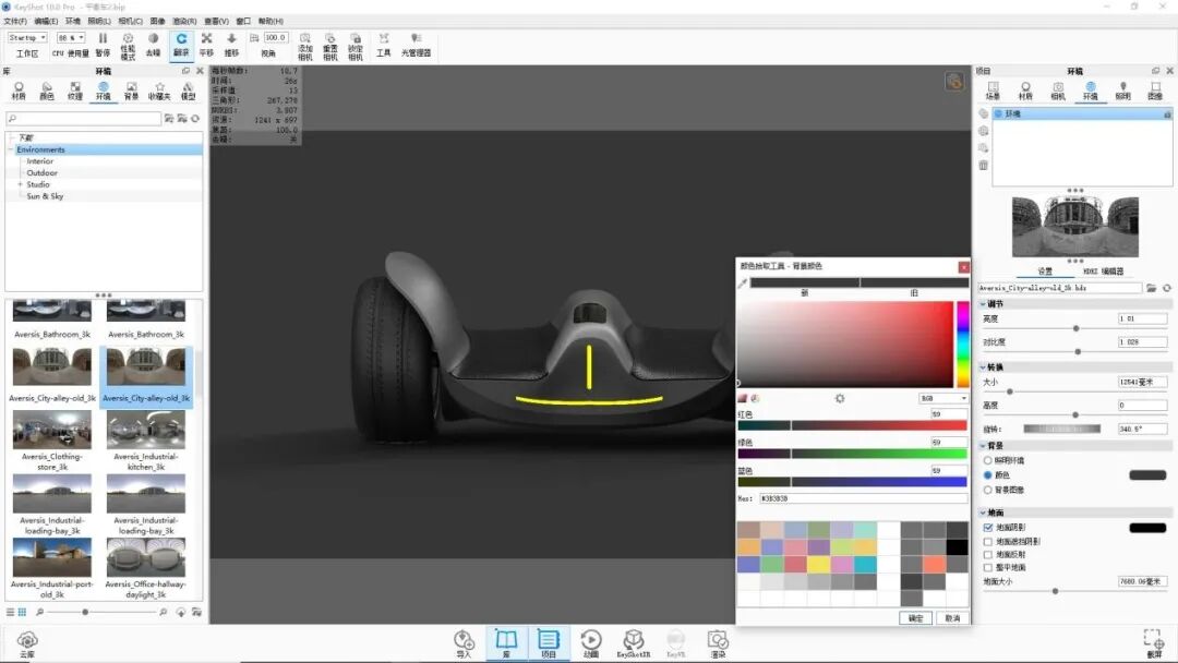 KEYSHOT10.1-平衡车渲染全流程！的图34