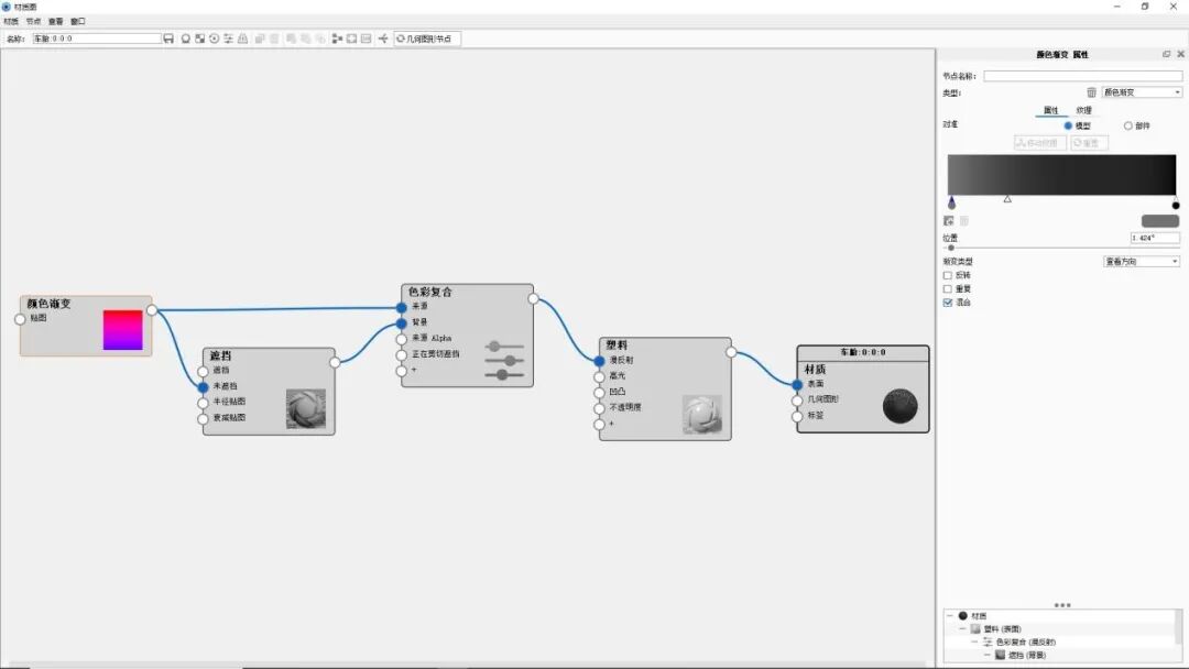 KEYSHOT10.1-平衡车渲染全流程！的图24