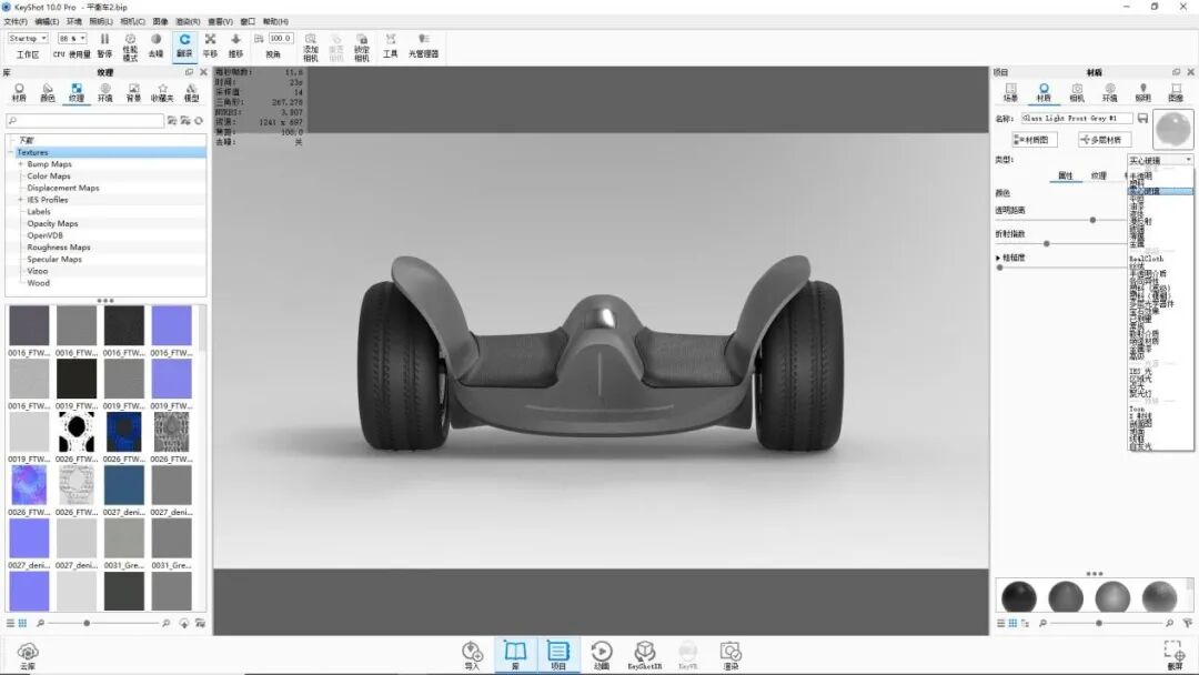 KEYSHOT10.1-平衡车渲染全流程！的图28
