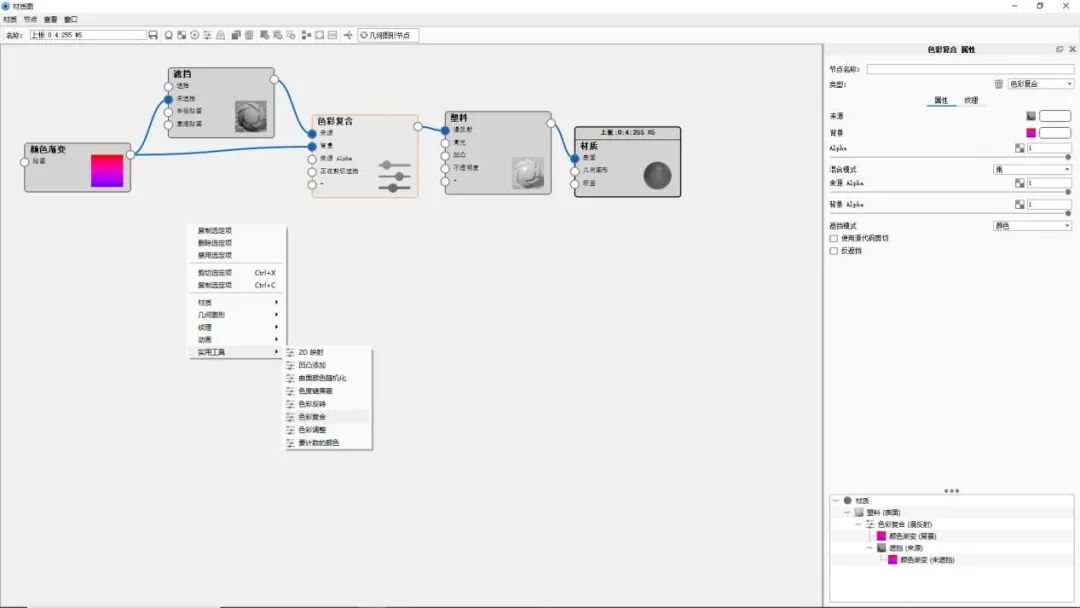KEYSHOT10.1-平衡车渲染全流程！的图7