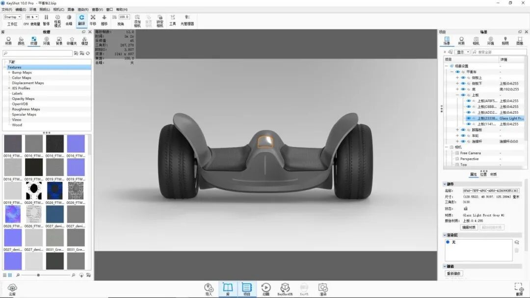 KEYSHOT10.1-平衡车渲染全流程！的图29