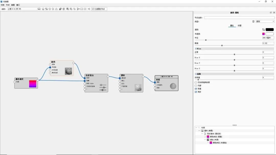 KEYSHOT10.1-平衡车渲染全流程！的图13
