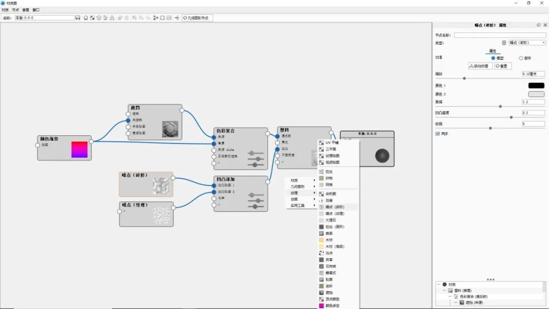 KEYSHOT10.1-平衡车渲染全流程！的图26
