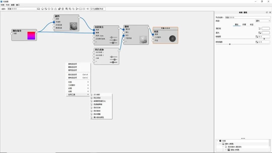 KEYSHOT10.1-平衡车渲染全流程！的图25