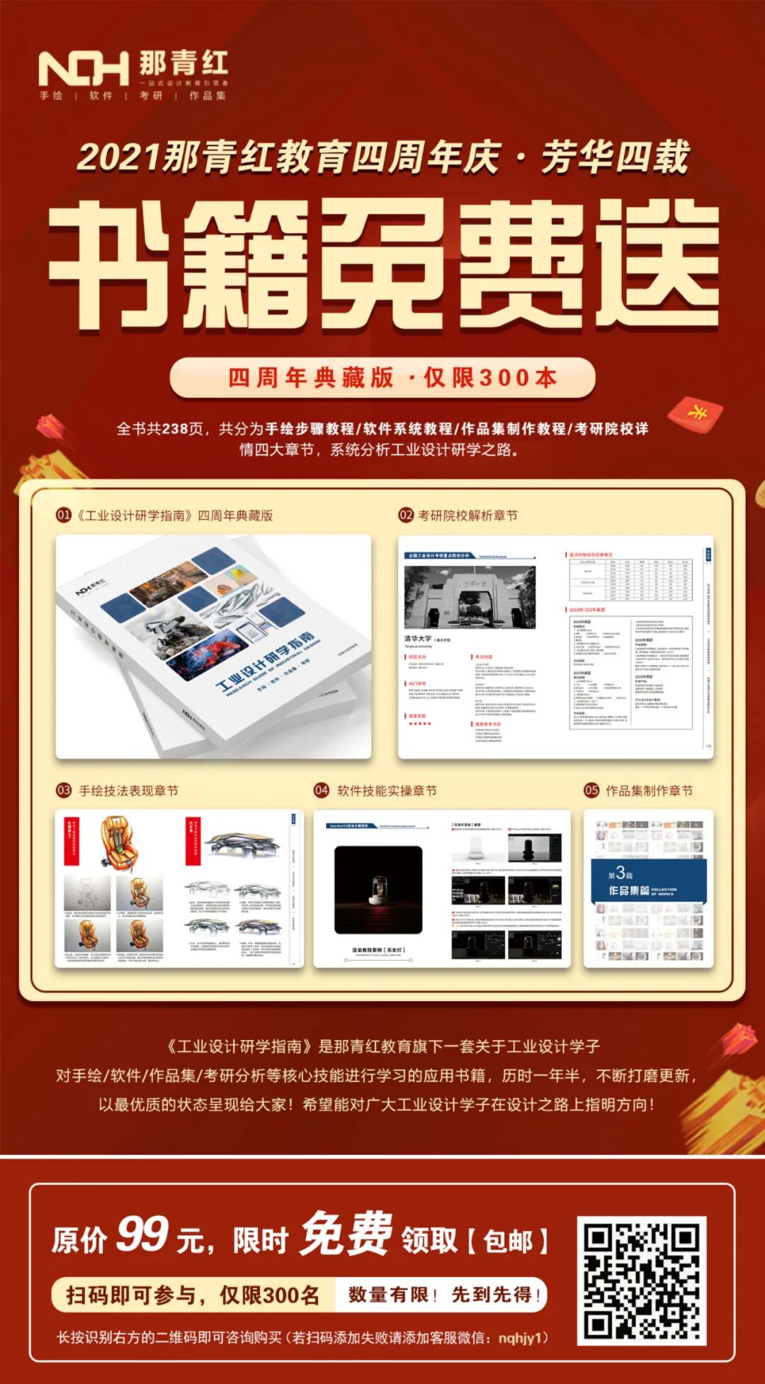KEYSHOT10.1-平衡车渲染全流程！的图40