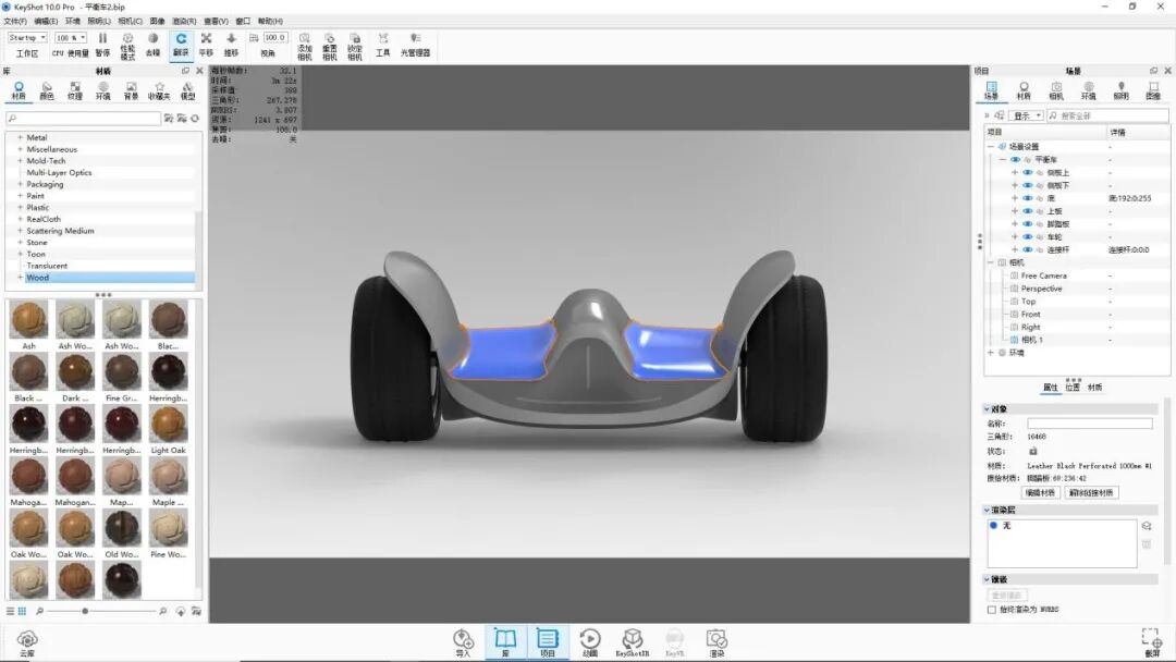 KEYSHOT10.1-平衡车渲染全流程！的图16