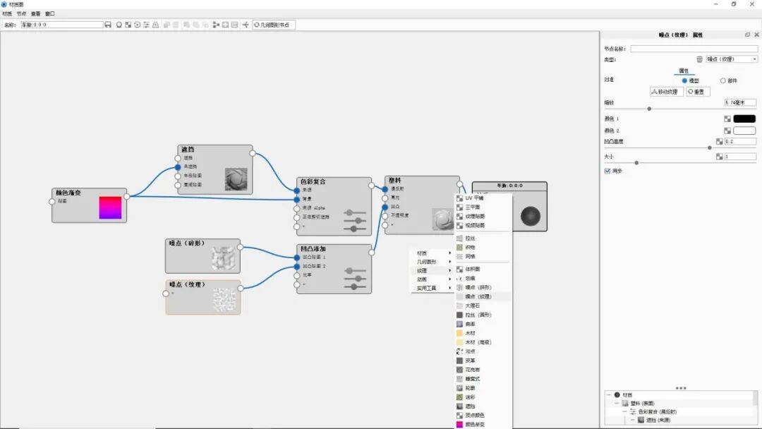 KEYSHOT10.1-平衡车渲染全流程！的图27