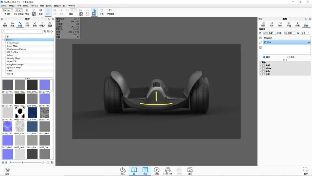 KEYSHOT10.1-平衡车渲染全流程！的图36