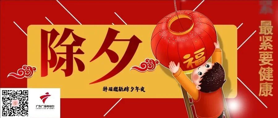 广东过年吃什么？饮食民俗大不同！