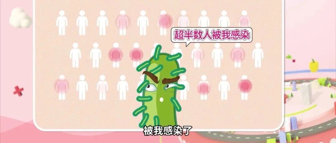 一人中招可能会传染全家人！这种细菌应该如何治疗？千万别信偏方！