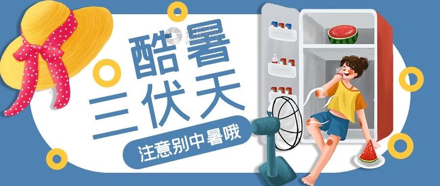 三伏“超长待机”40天，你该喝这碗养生汤了！