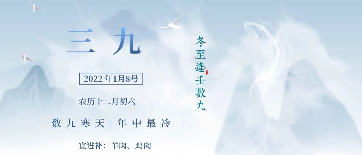 三九|节气养生！最冷的日子也是血管最怕日子来了，这三件事别做错！