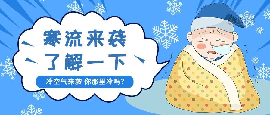 北方多地“暴雪预警”！广东人坐不住了…