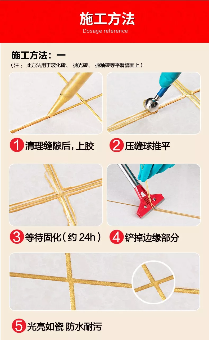美缝剂施工方法 美缝剂施工方法