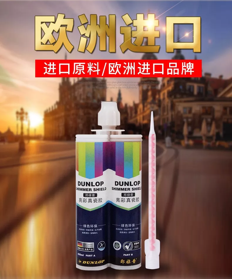 进口美缝剂 进口美缝剂