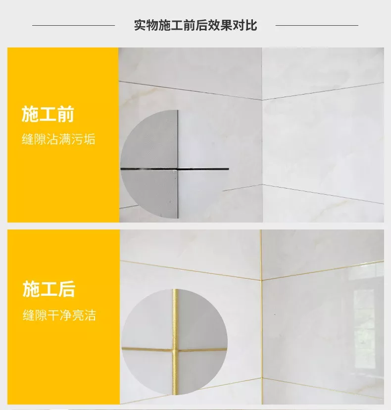 美缝剂施工案例 美缝剂施工案例