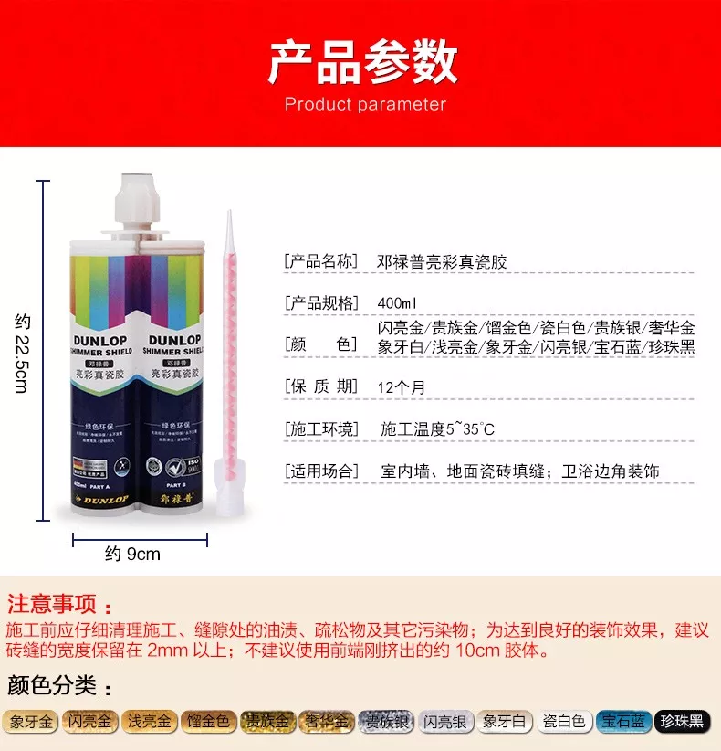 美缝剂参数 美缝剂参数
