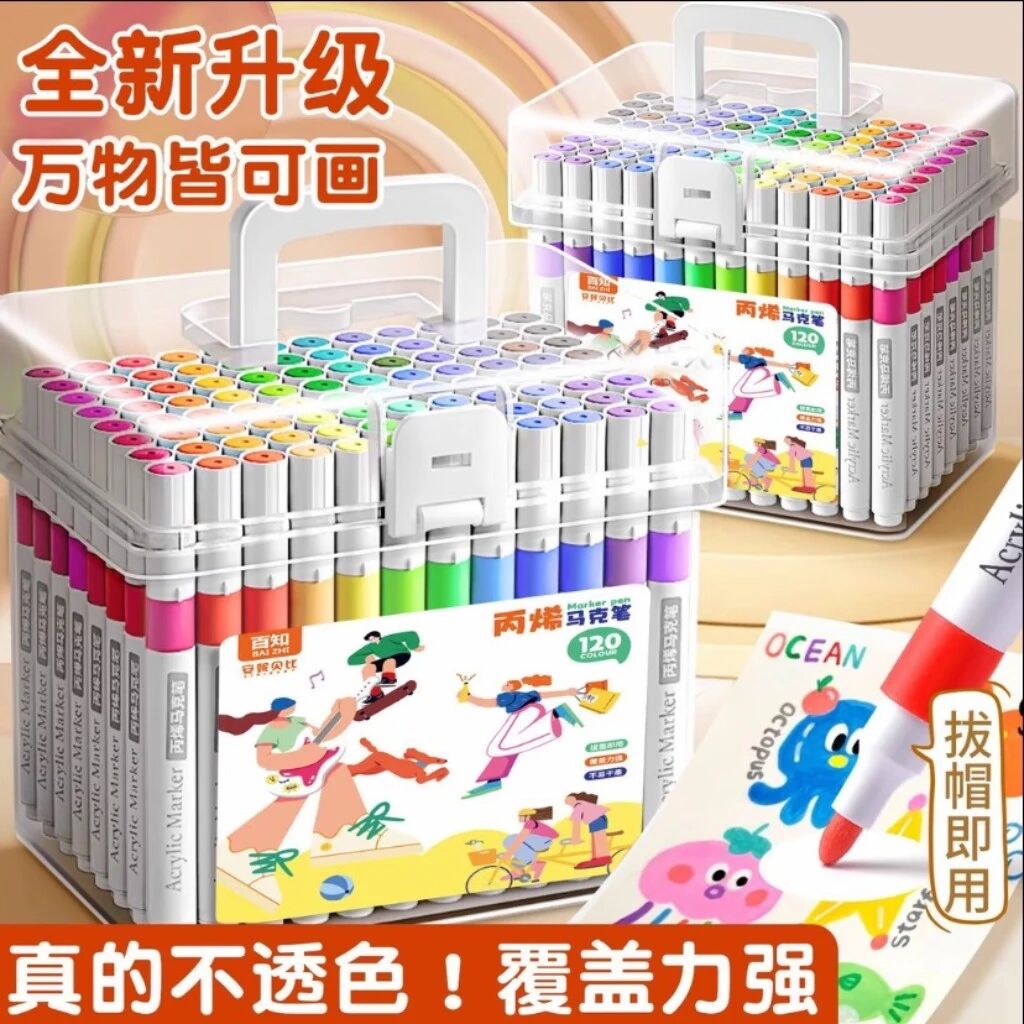 雪花文具