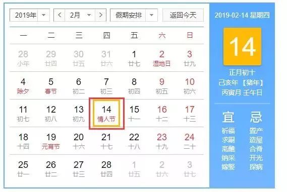 快看！2019年放假時間表來啦，有望多放11天假！ 職場 第6張