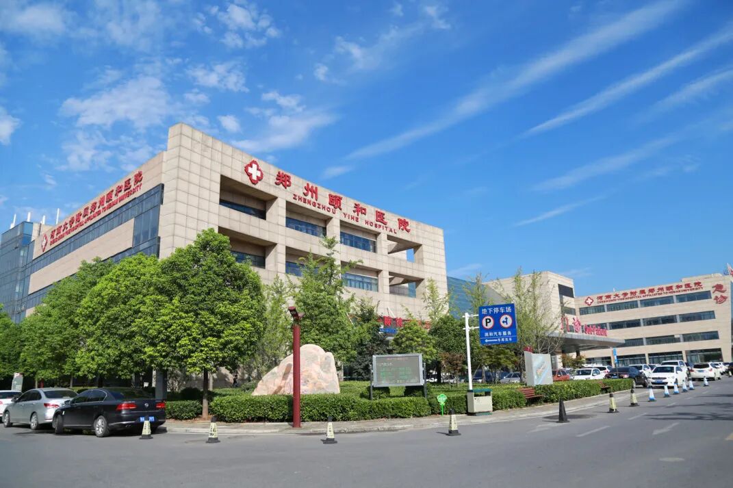 医用牵引带怎么用郑州颐和医院医用三维多功能牵引床等医疗设备招议标公告_https://www.jmylbn.com_新闻资讯_第2张