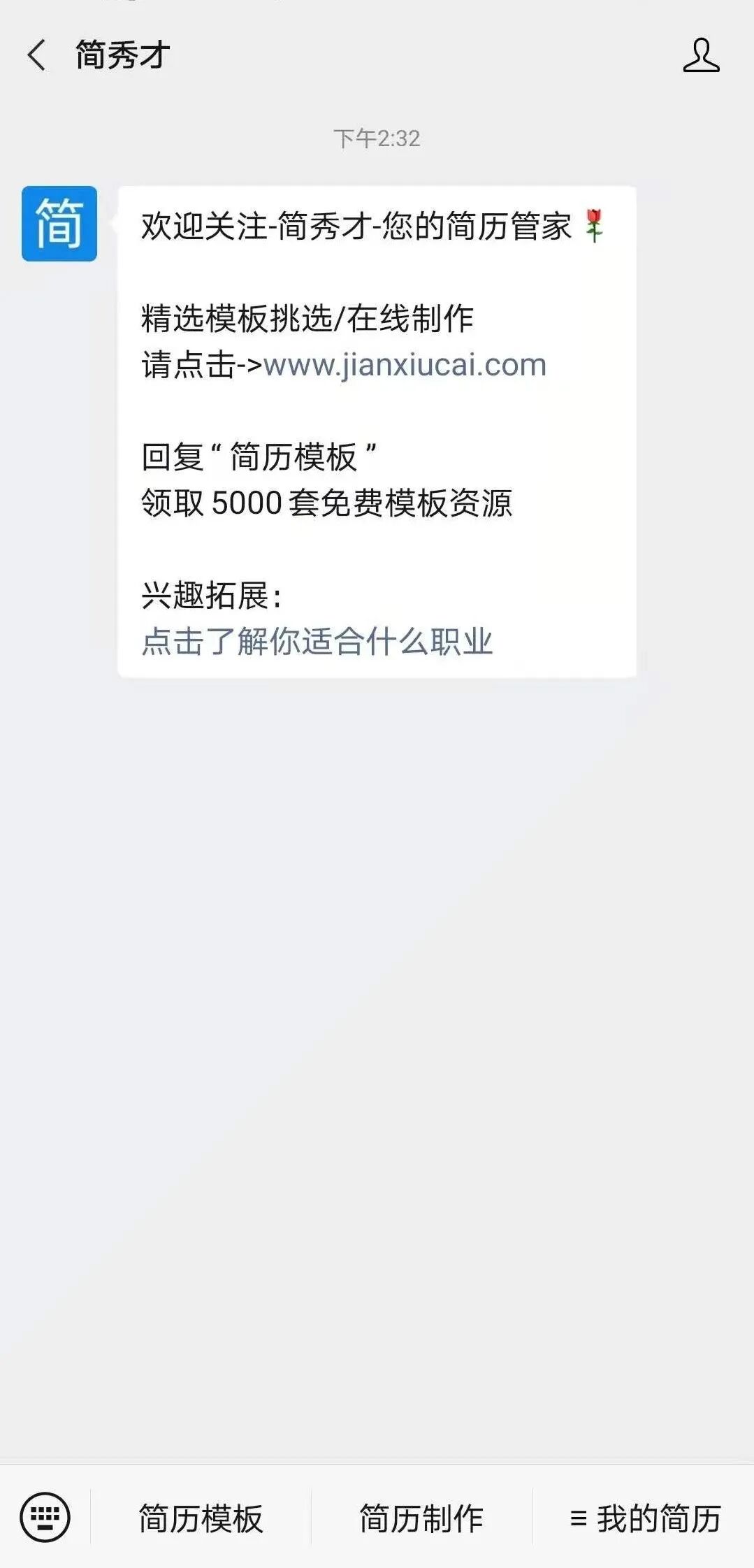 简历模板资源下载