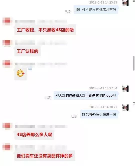 【姿勢】原廠、正廠、副廠件價格差那麼多，消費者該如何選擇？ 汽車 第9張