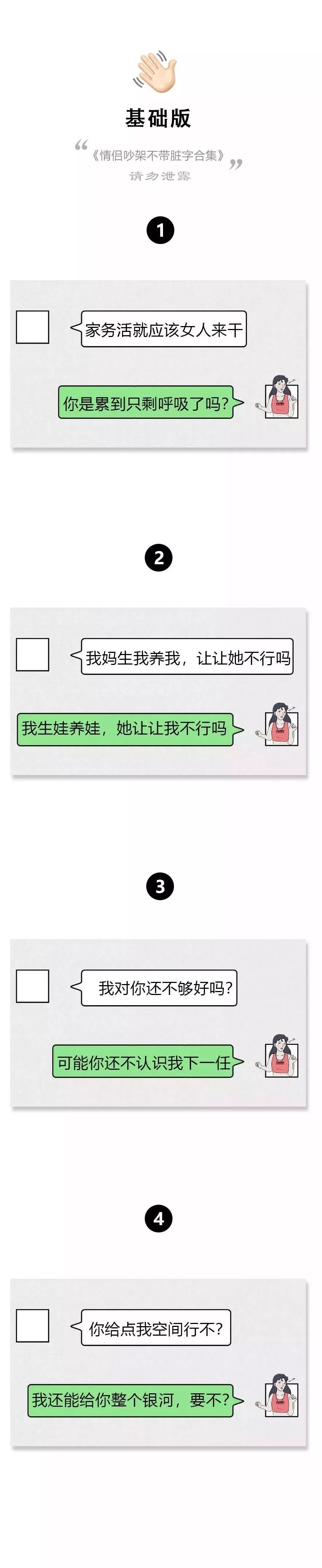 情侶吵架，千萬不要說這幾句話 情感 第2張