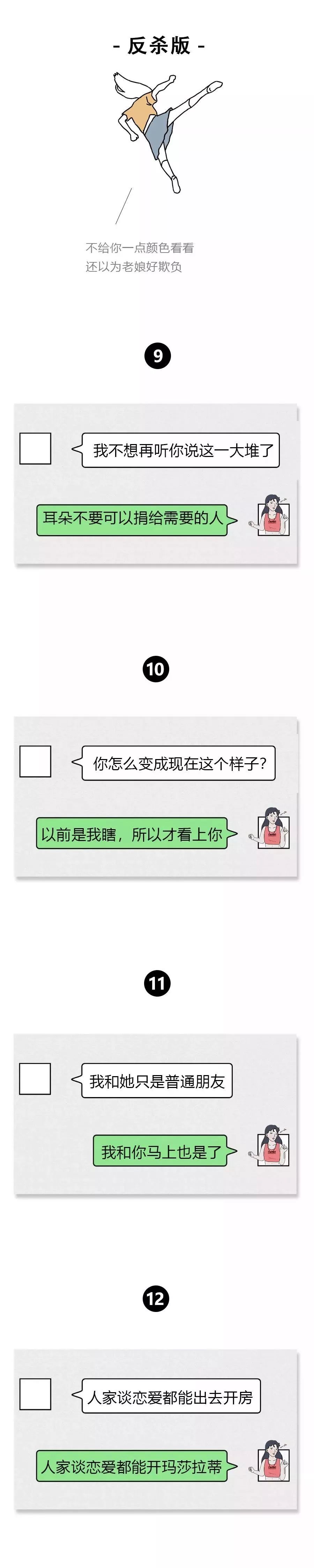 情侶吵架，千萬不要說這幾句話 情感 第4張