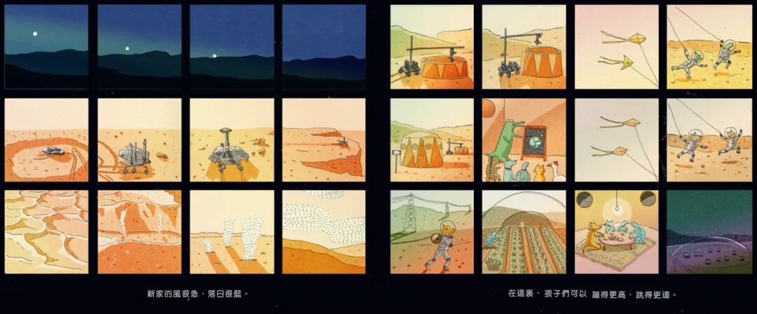 kinchoi_journey to mars_p28-29 copy.jpg