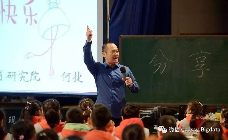 何捷,闽江师专福州教育研究院