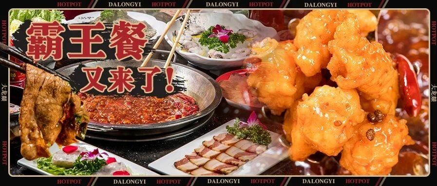 广州人的火锅有很多种，这种免费吃的还是第一次见