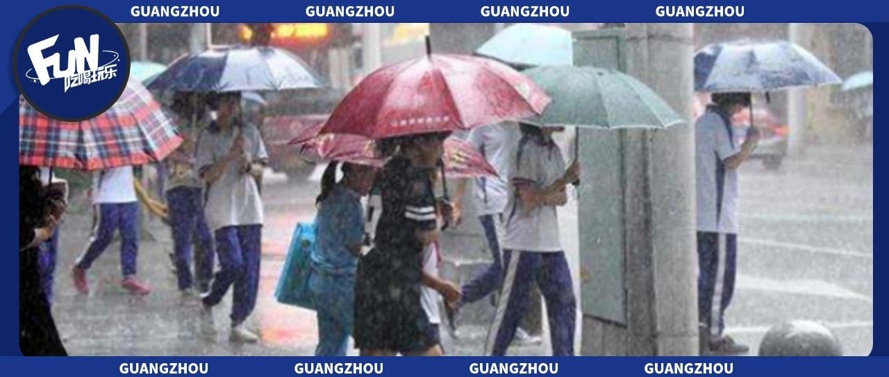 紧急通知！台风来袭，广州两区发布蓝色预警，未来天气将...