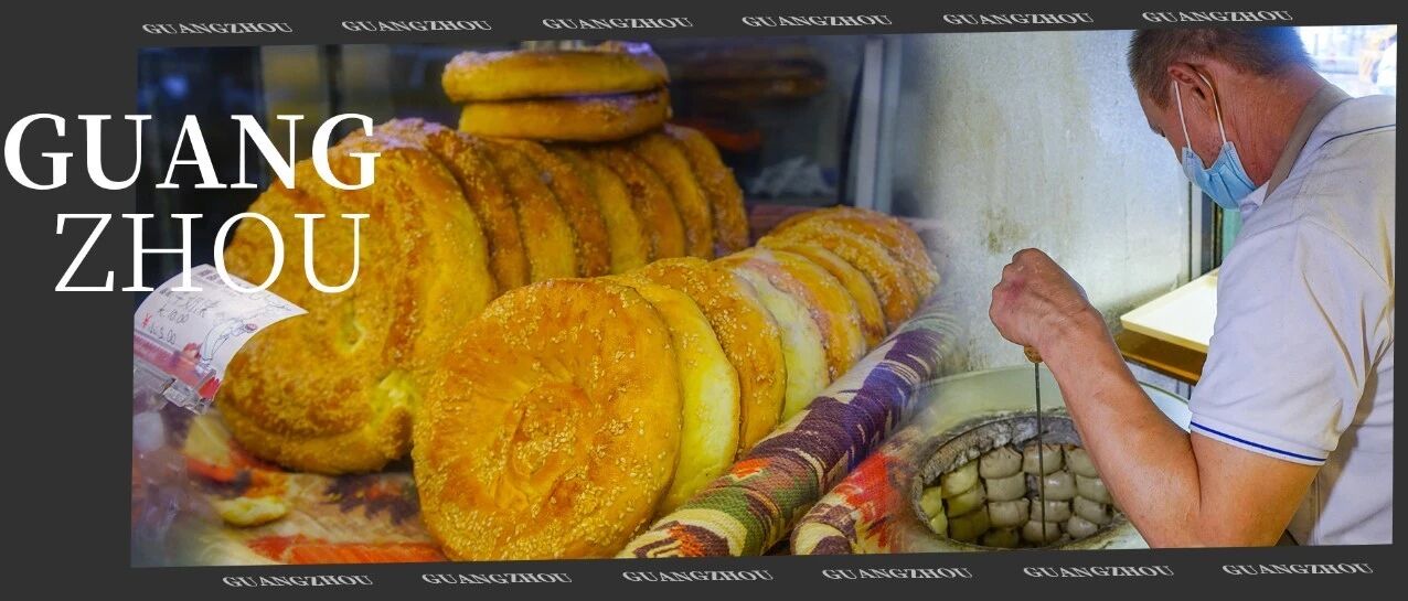 6元/个的烤包子，凭什么登上广州新疆菜第①名！