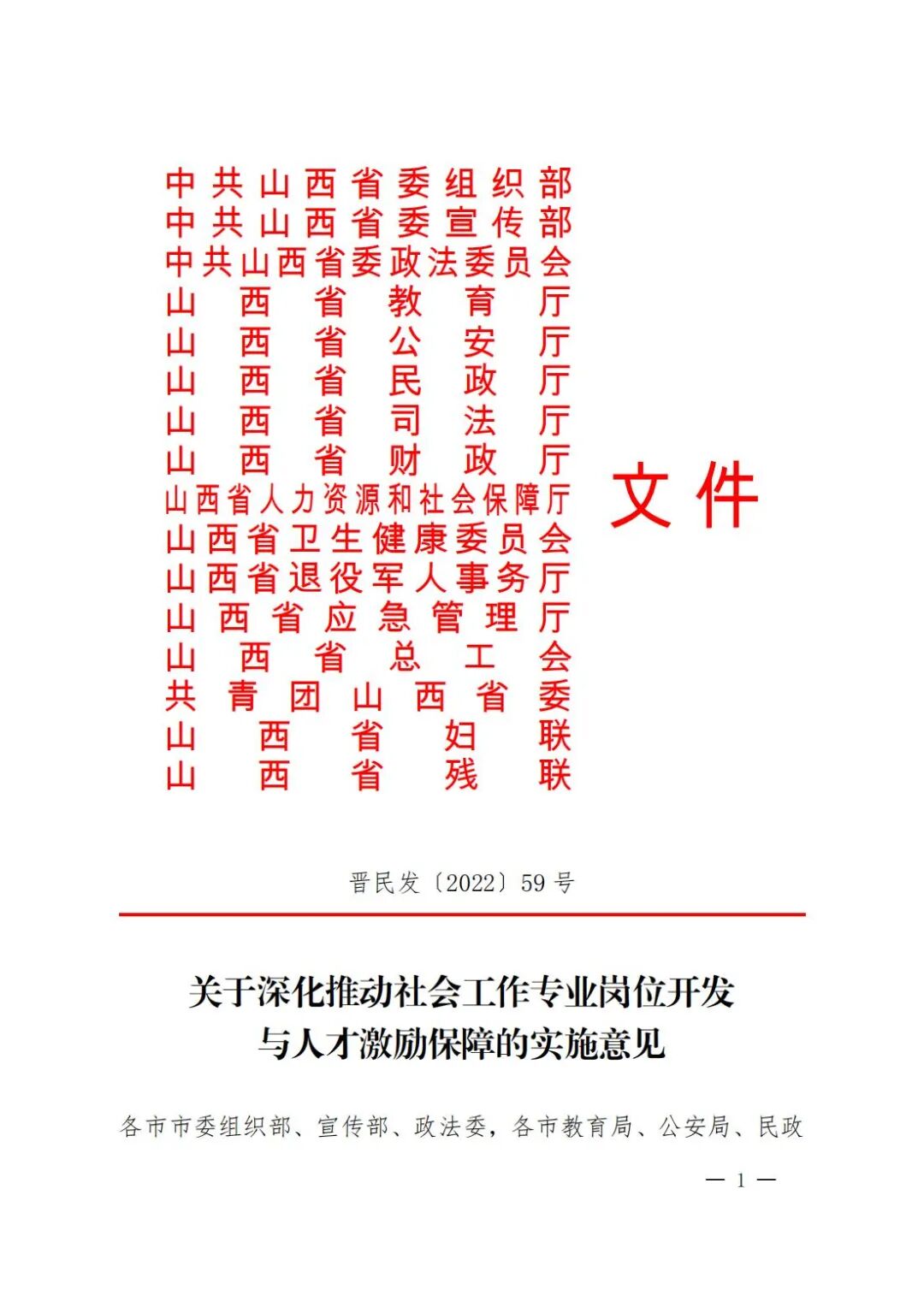 级别和岗位_岗位级别怎么填_岗位级别名称