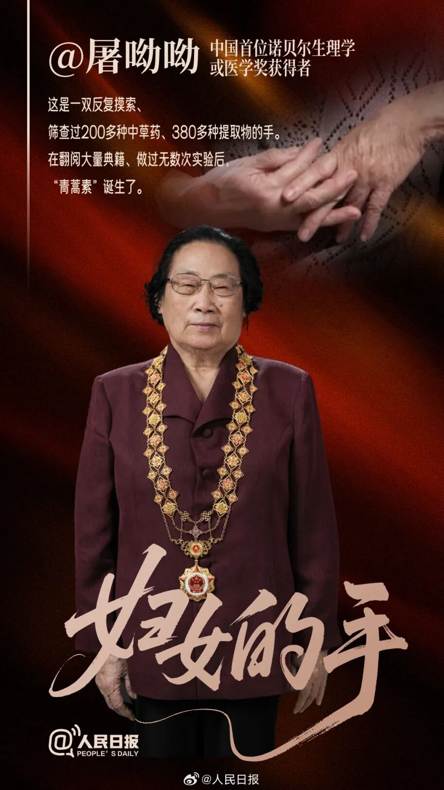 这是她她她她她她她她的手