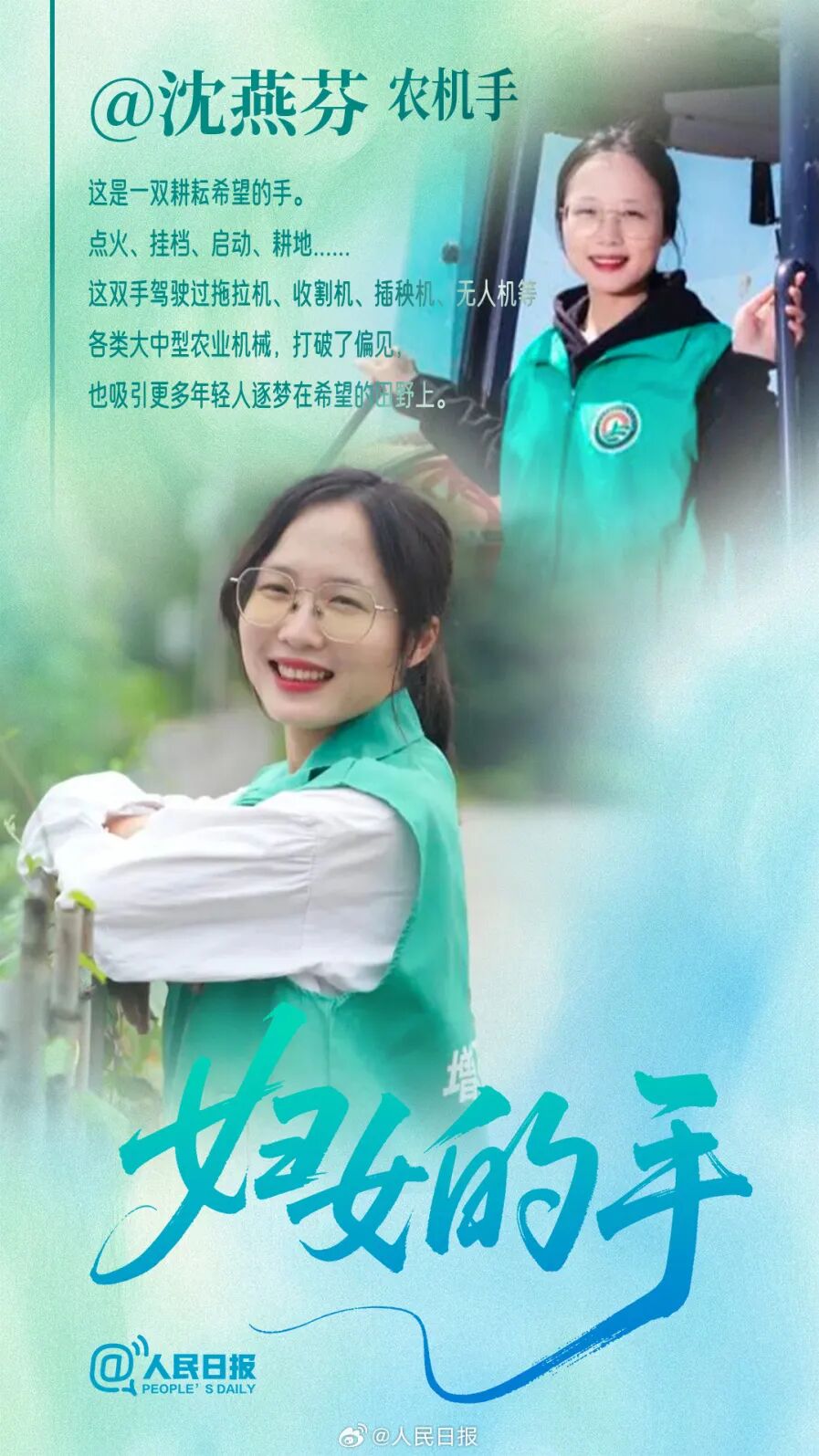 这是她她她她她她她她的手