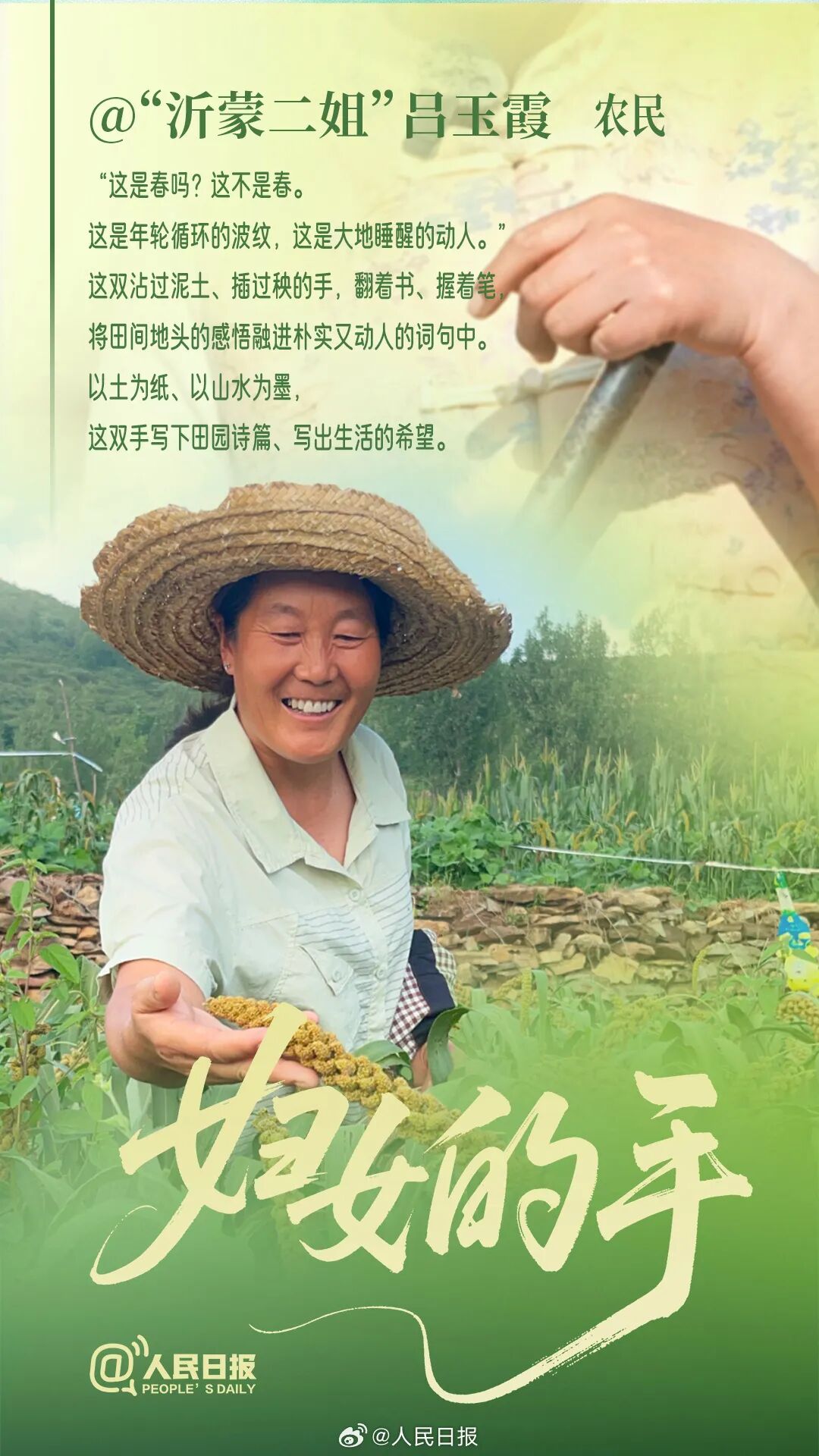 这是她她她她她她她她的手