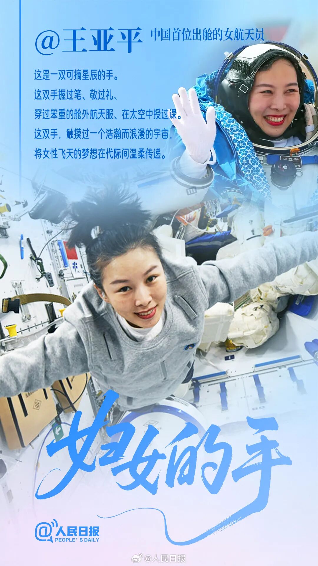 这是她她她她她她她她的手