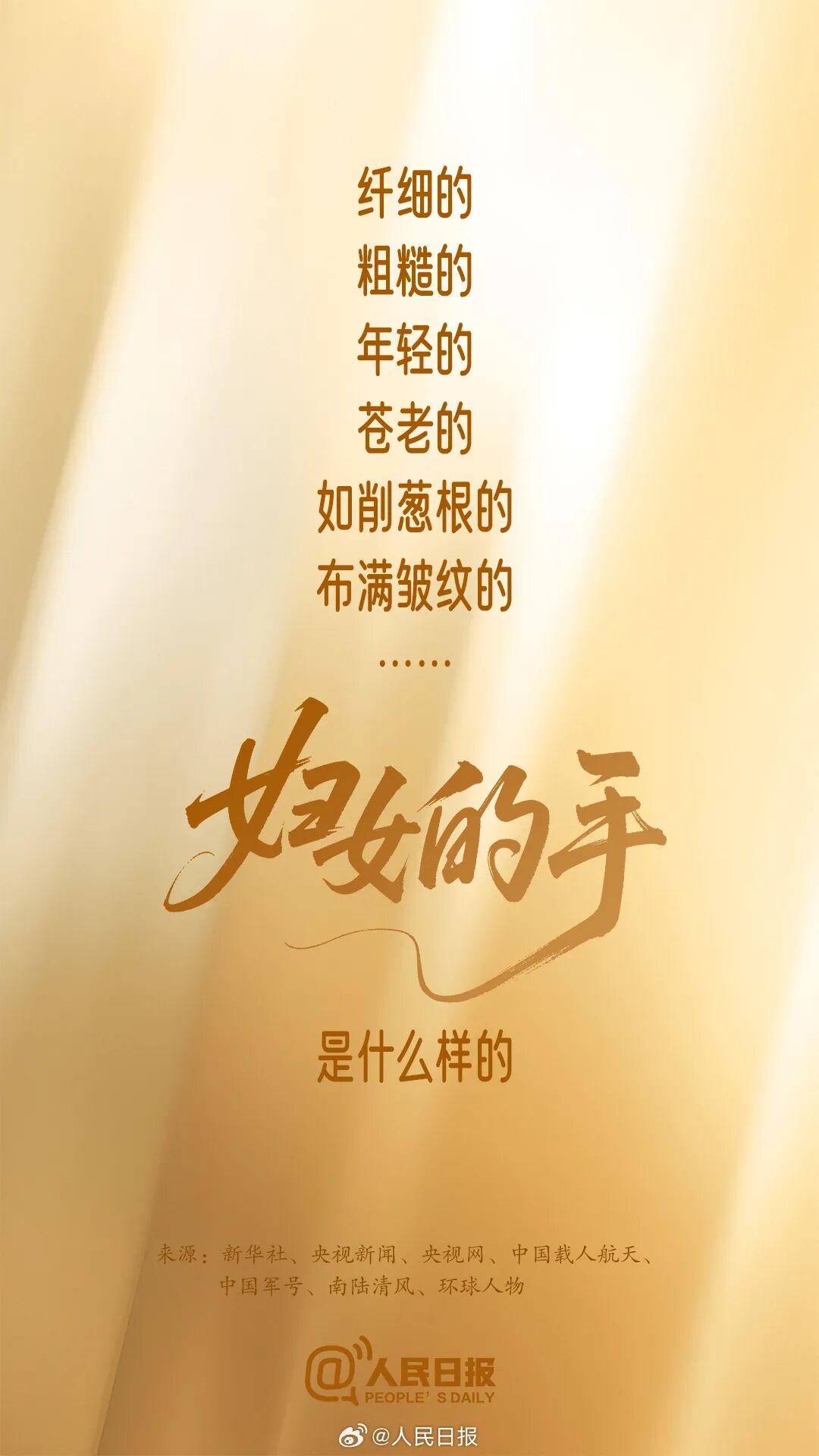 这是她她她她她她她她的手,这是她她她她她她她她的手