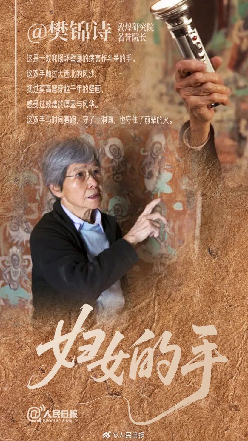 这是她她她她她她她她的手