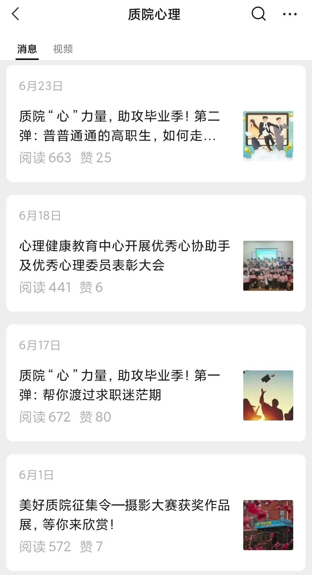 微信公众号视频投票_微信公众号视频投票制作教程_视频投票公众微信号怎么做