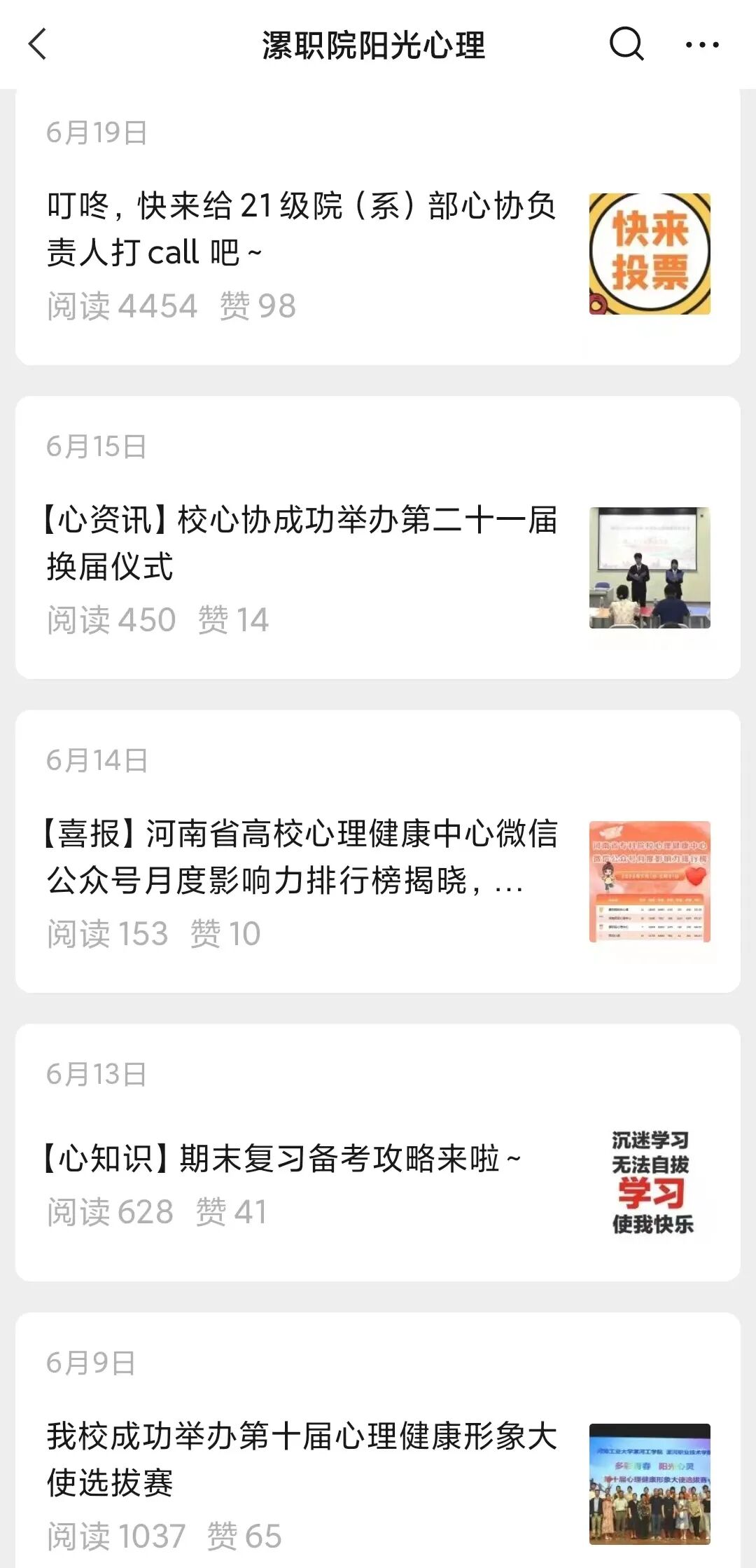 微信公众号视频投票_视频投票公众微信号怎么做_微信公众号视频投票制作教程