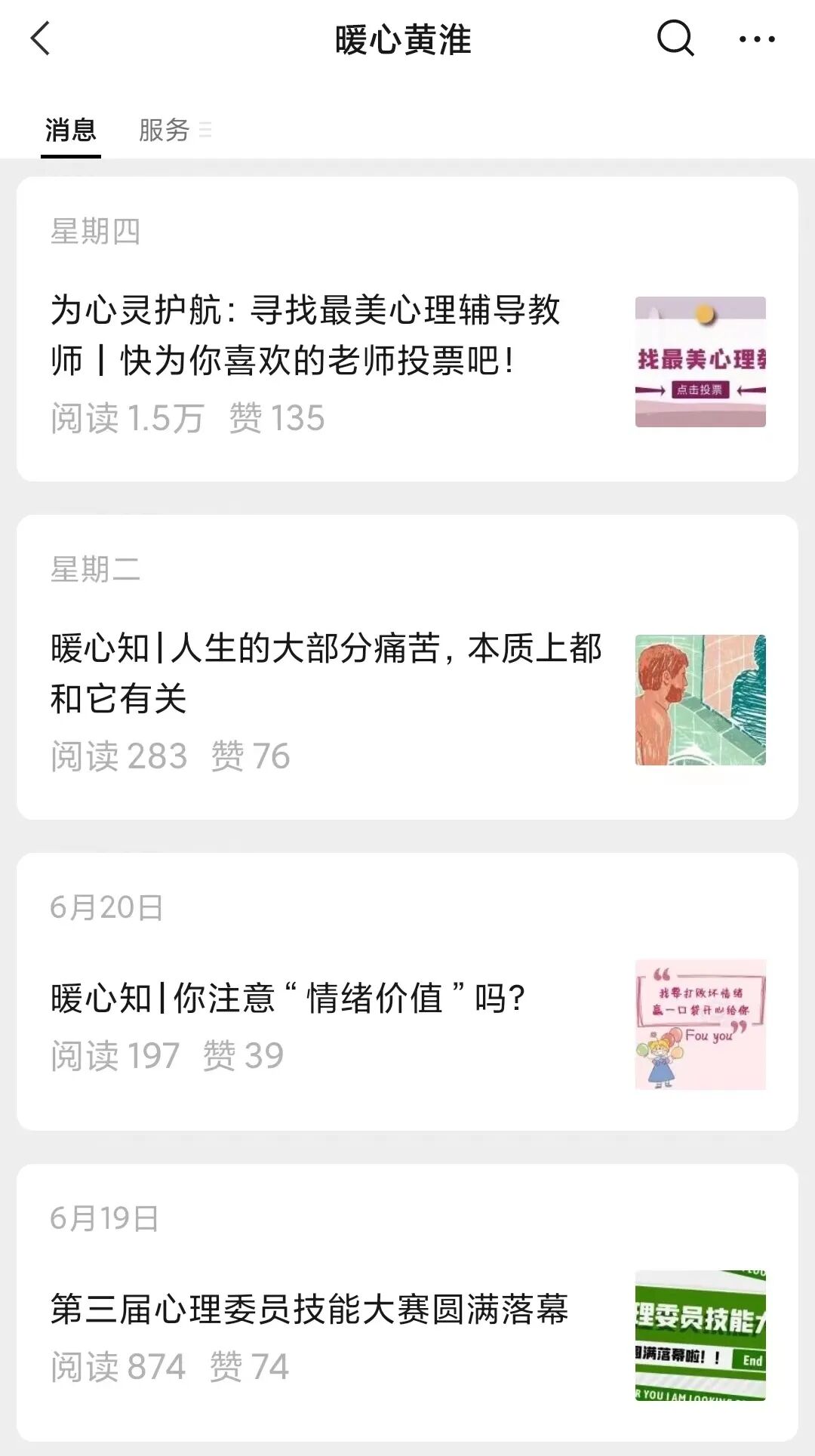 视频投票公众微信号怎么做_微信公众号视频投票_微信公众号视频投票制作教程