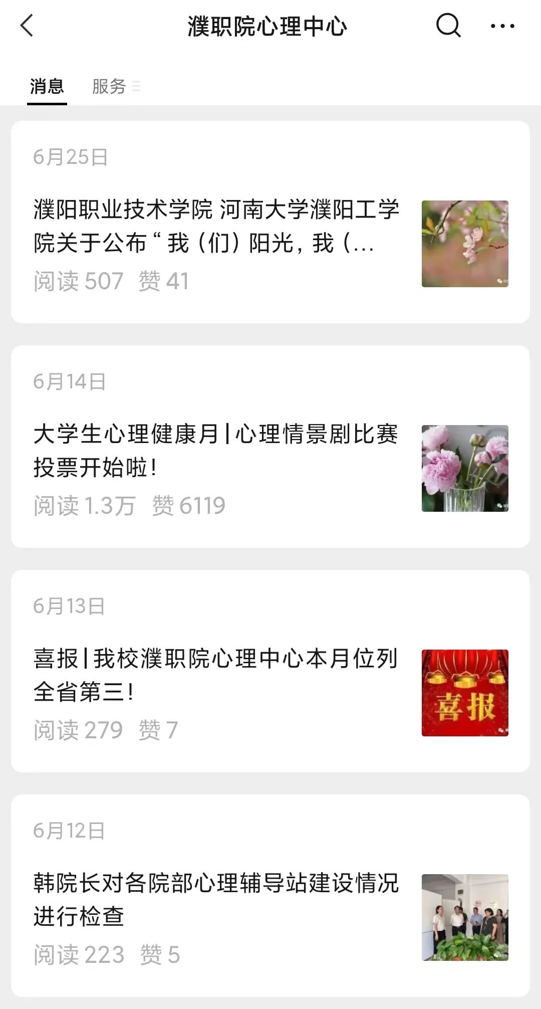 微信公众号视频投票_微信公众号视频投票制作教程_视频投票公众微信号怎么做