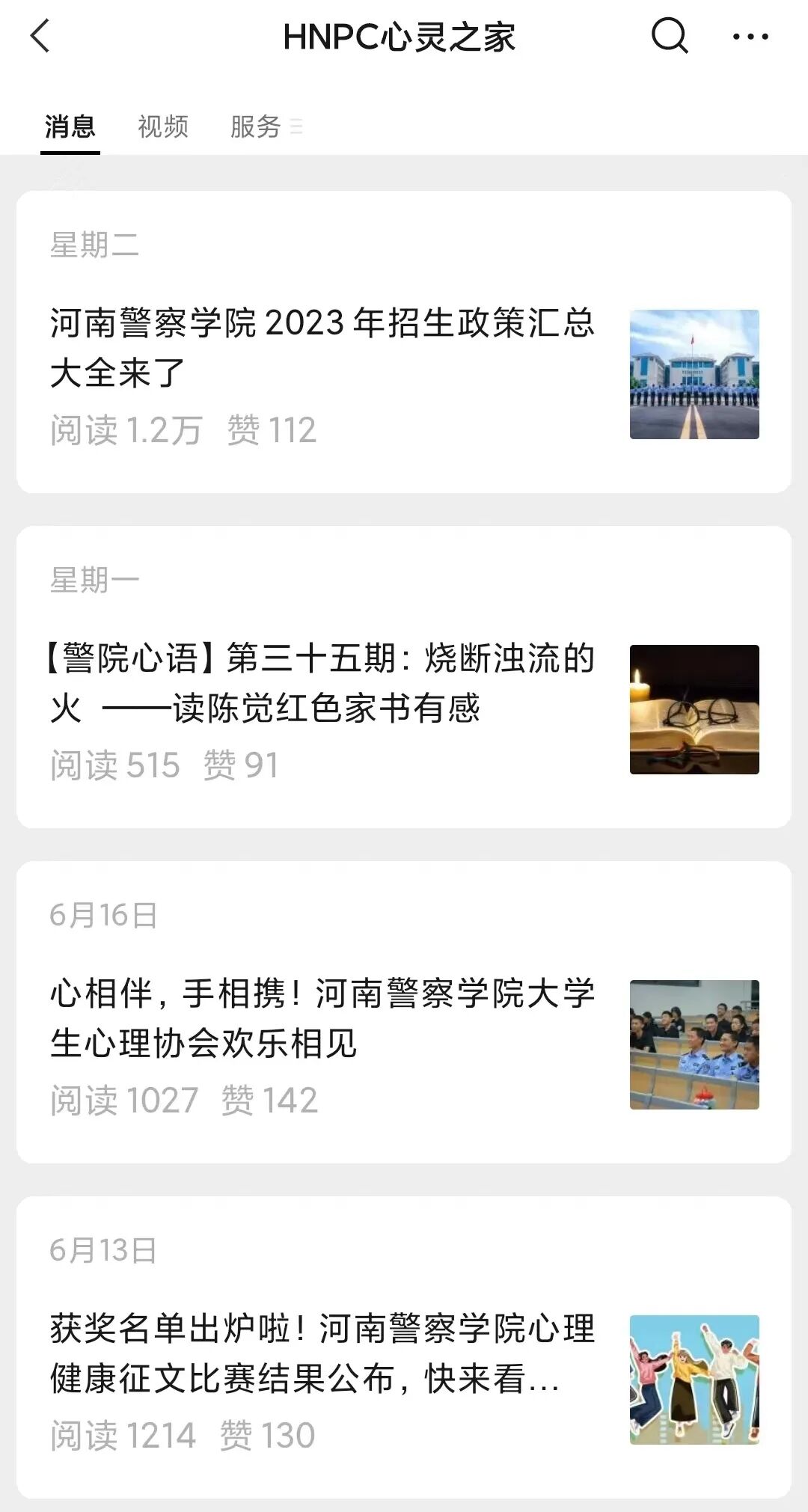 视频投票公众微信号怎么做_微信公众号视频投票_微信公众号视频投票制作教程