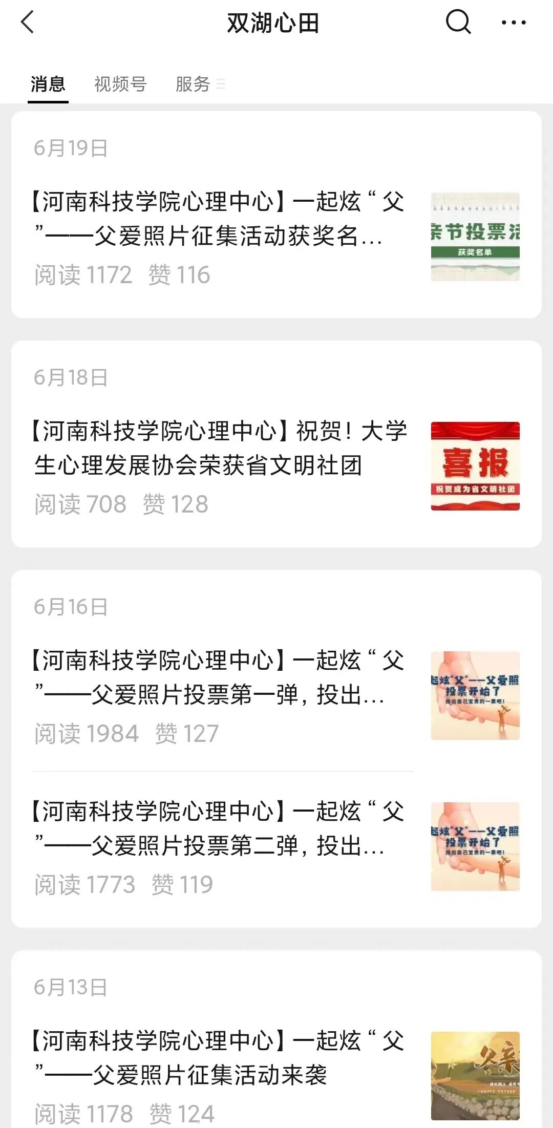 视频投票公众微信号怎么做_微信公众号视频投票_微信公众号视频投票制作教程