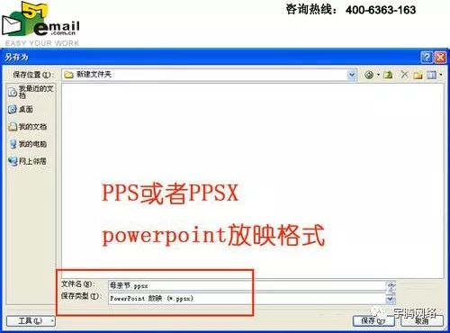 ppt设置自动播放:ppt文件如何打开就能自动播放