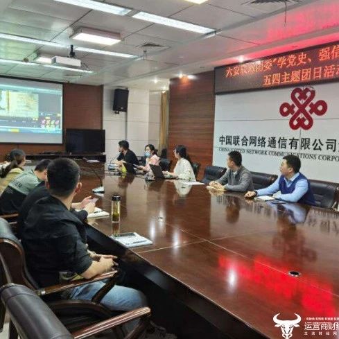 他当了六年副总后终于被提拔为联通某地市公司一把手 未来或许很有发展