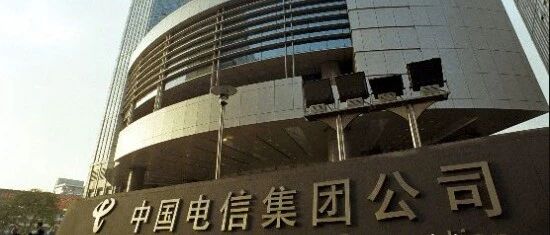 原中国电信集团某部门总经理退休 她在系统内知名度很高
